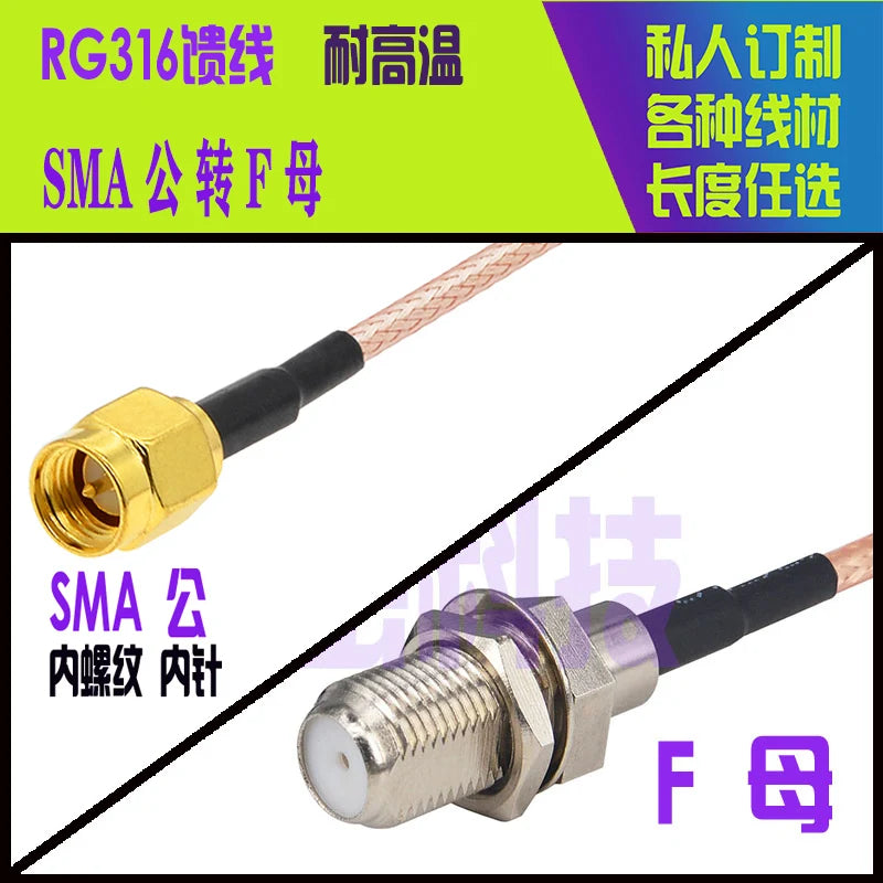 1pcs/10pcsSMAJ TO FK RF connector RG316 15CM 20CM 25CM SMA male to F female head high frequency connector