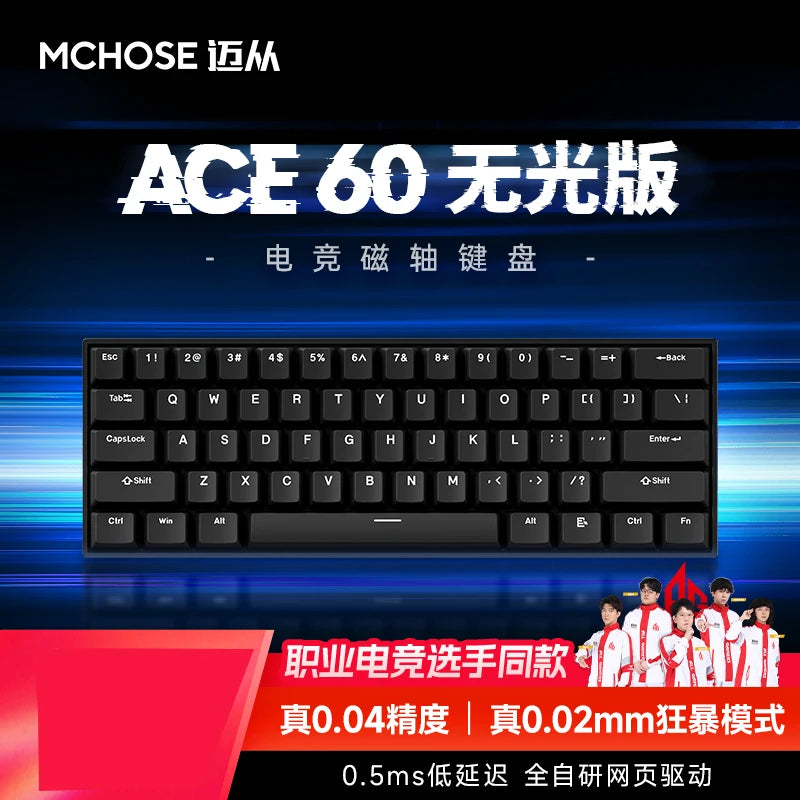 MCHOSE ACE60 Pro Magnetic Axis Mechanical Keyboard Gaming And Esports Desktop Computer Customized Wired Keyboard USB Interface