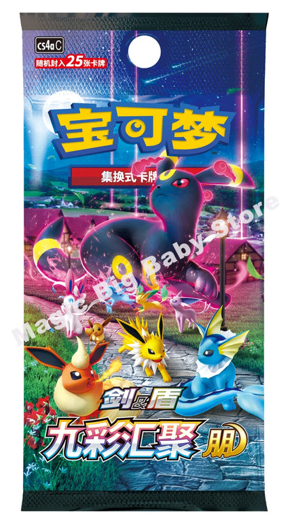 Genuine Original Pokemon PTCG Card Nine Colors Gather Friend Source Sword Shield Chinese 6.0 PTCG Card Card Genuine Ibrahimovic