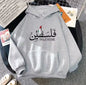 Palestine Hoodies